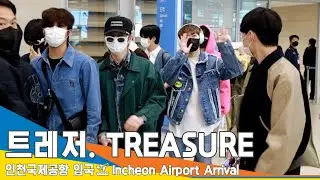 트레저(TREASURE), 여러분~ 제발 조심하세요 (입국)✈️Airport Departure 2023.3.5 #NewsenTV