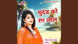 Chundad Ko Rang Laal