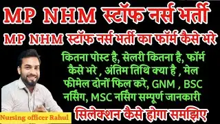 How to fill MP NHM STAFF NURSE VACANCY 2025 form step by step complete information #nursing #nhm ...