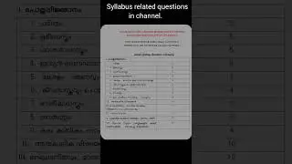 Syllabus for Kerala Civil Police Officer.