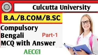 1st Semester#Compulsory# Bangla Suggestion 2023 ||Calcutta University || AECC-1