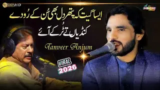 Kandiyan Ty Tur Ky Aye | Tanveer Anjum | Sooper Hit Song Attaullah Essa Khelvi