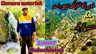 Domera Ziarat Baluchistan | Domyara Valley Ziarat | Domera Waterfall