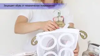 11-market | Мешочек для стирки обуви