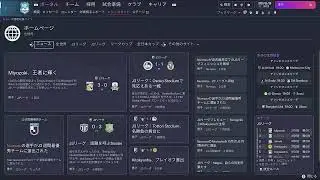 FM２６　＃１４　沼津編　TOUCH　J３からの飛翔〜　J２昇格へ〜２０２５年１１月〜