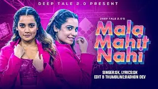 Mala Mahit Nahi Lyrics - मला माहित नाही | Qk | Rap Song 2022