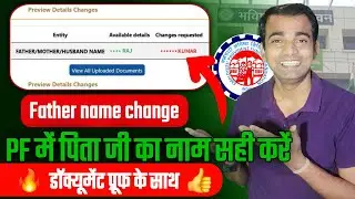 pf me father name kaise change kare |🔥 Valid Documents के साथ | pf me father name correction online