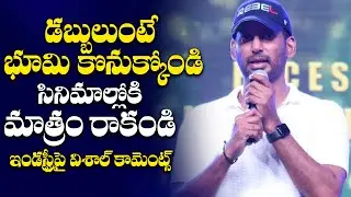 Actor Vishal about Movie Industry Struggles and Money Investments | Viral Updates