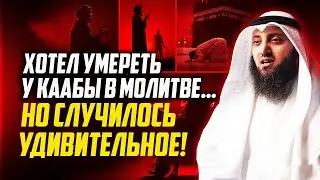 ТРИ истории людей, которым Аллах дал БЛАГОЙ КОНЕЦ — просто НЕВЕРОЯТНО!