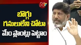 బొగ్గు గనులులేని చోటా మేం ప్లాంట్లు పెట్టాం | Coal Mines | Dy CM Bhatti Vikramarka | NTV Telugu