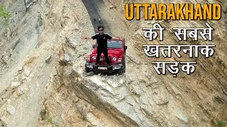 Uttarakhand की सबसे खतरनाक सड़क || Adventure With Bobby Bhaiya