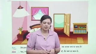Ch 14 | My Room | Let's Play Roles | Class 01 | Growing Mind | For children
