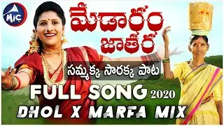MEDARAMJATHARA 2020 SONG DHOL x MARFA MIX BY DJ HUSSAIN 