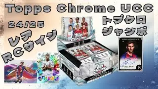 【トプクロ開封】レアサイン！期待通り！？24/25 Topps chrome UCC JUMBO