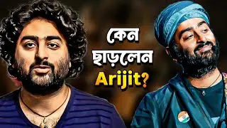 ARIJIT SINGH সিনেমা পরিচালনার জন্য কি সিনেমায় গান ছাড়লেন?  ||  ARTISTIC SEVENTH SENSE