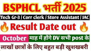 BIHAR 🎯 BSPHCL ALL POST RESULT 👉📄 BSPHCL CUT OFF 2025  🎯 TECH GRADE / JAC CC/SA 
