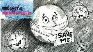 Nerkazhcha Drawing Competition for Kids/Coronavirus Awareness Drawing