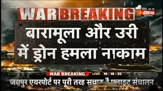 Pakistan Drone Attack In India:  Baramulla और Uri में ड्रोन हमला नाकाम | India Pakistan War