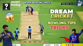 HOW TO TAKE WICKETS IN DREAM CRICKET 25? DC25 SPIN BOWLING TRICKS | 100% WORKING | #dreamcricket