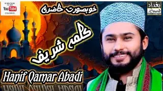 kalma sharif By Hanif Qamar Abadi Bagdad Sound &4K video production 0315-5500775--0331-5500775