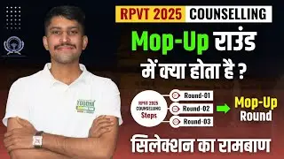 RPVT Counselling में Mop-Up राउंड में होता है ? 🚀🚀 | Selection का रामबाण #rpvt2025 #rpvtcounselling