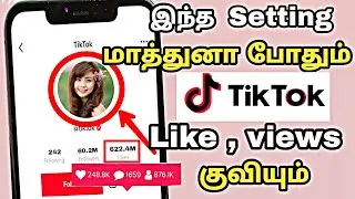 How to tik tok like views increase ni tamil ||Tik tok / NTV Tamil