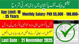 NBP Jobs 2025  | How To Apply Online | Latest Government Jobs 2025 in Pakistan