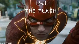 The Flash - Hindi Trailer | BharatWise