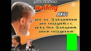 valimai BGM thala fans AK 61 BGM video super