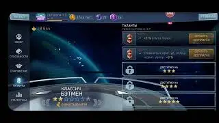 INJUSTICE 2 MOBILE ПР 336 СОЛО РЕЙД ПОСЛЕДНИЙ КОНТРАКТ БОСС БЭТМЕН