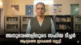 ആദ്യത്തെ ഇലക്ഷൻ ഡ്യൂട്ടി| First Election Duty Experience | Fear to Confidence | safiyateacheronline 