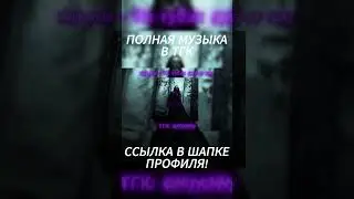 White Punk - На губах (Speed Up Song)