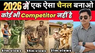new channel ideas 2026 || New YouTube Channel Ideas 2026 | Low Competition High Growth Niches 🔥