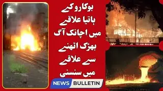 Massive Fire Breaks Out Suddenly in Bokaro's Hatia Area! | Panic Grips Locality