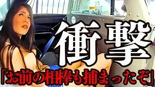 市場価格1億5千万円 ホテルの一室は麻薬工場 若き犯罪者カップル マリーナとザビエルの破滅
