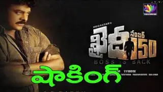 Khaidi No 150 Movie Updates | Chiranjeevi | Kajal Aggarwal | Ram Charan | Tollywood TV Telugu