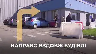 Як знайти завод 
