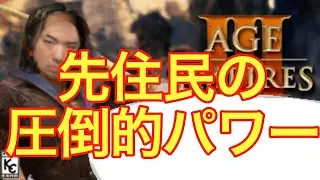 [aoe3 de] 勝手に観戦実況：Rank1 オスマン vs Rank14 フランス