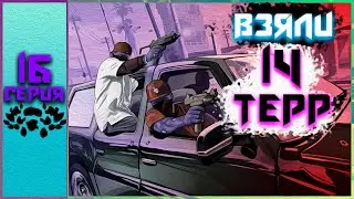 ПУТЬ НУБА В САМП #16 - КАПТЫ НА ЛУЧШЕЙ СБОРКЕ! | GALAXY RPG