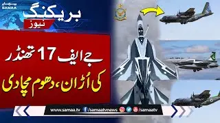 Pakistan&rsquo;s JF-17C and C-130 win global recognition at at RIAT 2025 | SAMAA TV