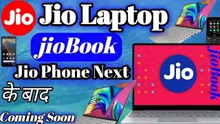Jio Laptop|JioBook|Latest Jio Laptop,JioBook Feature,Specification,Price,Launch Date|Reliance Jio|