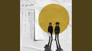 طهبوب إثنين