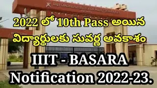 IIIT- BASARA 2022-23 Notification #iiitbasara #10thstudent #ssc #rgukt #polycet2022 ##iiit #zphs