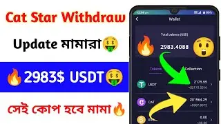 Cat Star Mining Withdraw Update ||🔥2983$ USDT🤑 Free income site সেই কোপ হবে #cat #cats #catstar