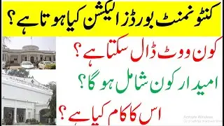 Cantonment Boards Election In Pakistan