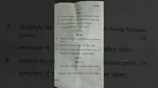 #medival_history  m.a 1st sem medieval societies india question paper #exam #studysection