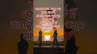 ଭଲପାଇବାର ସବୁଠୁ ବଡ଼ ଦୁଃଖ 💔 | Pain Love Status | Odia Sad Song / Kandibu Lo Semiti 💔 | Odia Pain Love
