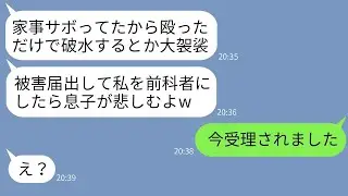 親族の集まりで妊娠中の私はソファに座ってリラックスしていると、義母が突然私のお腹を叩いてきました。そのため、救急車を呼ぶことになりました。義母は「嫁は働かなくちゃダメだ！」と叫びながら、被害届を出さ…