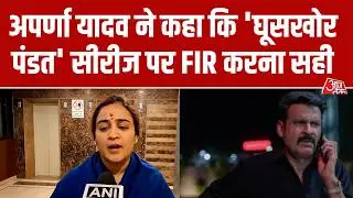 BJP leader Aparna Yadav said on the controversy surrounding Ghooskhor Pandat that it is wrong to comment on Sanatan Dharma.