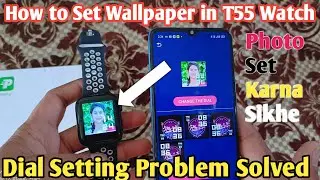 T 55 Smartwatch photo kaise lagate hai, T55 smartwatch selfie kaise set kare, How to Set wallpape...